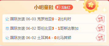 连续六日胜,深位比分解,助你一臂之,2026世界杯比分网,世界杯即时比分,世界杯赛程查询,2026世界杯动态,赛事数据分析